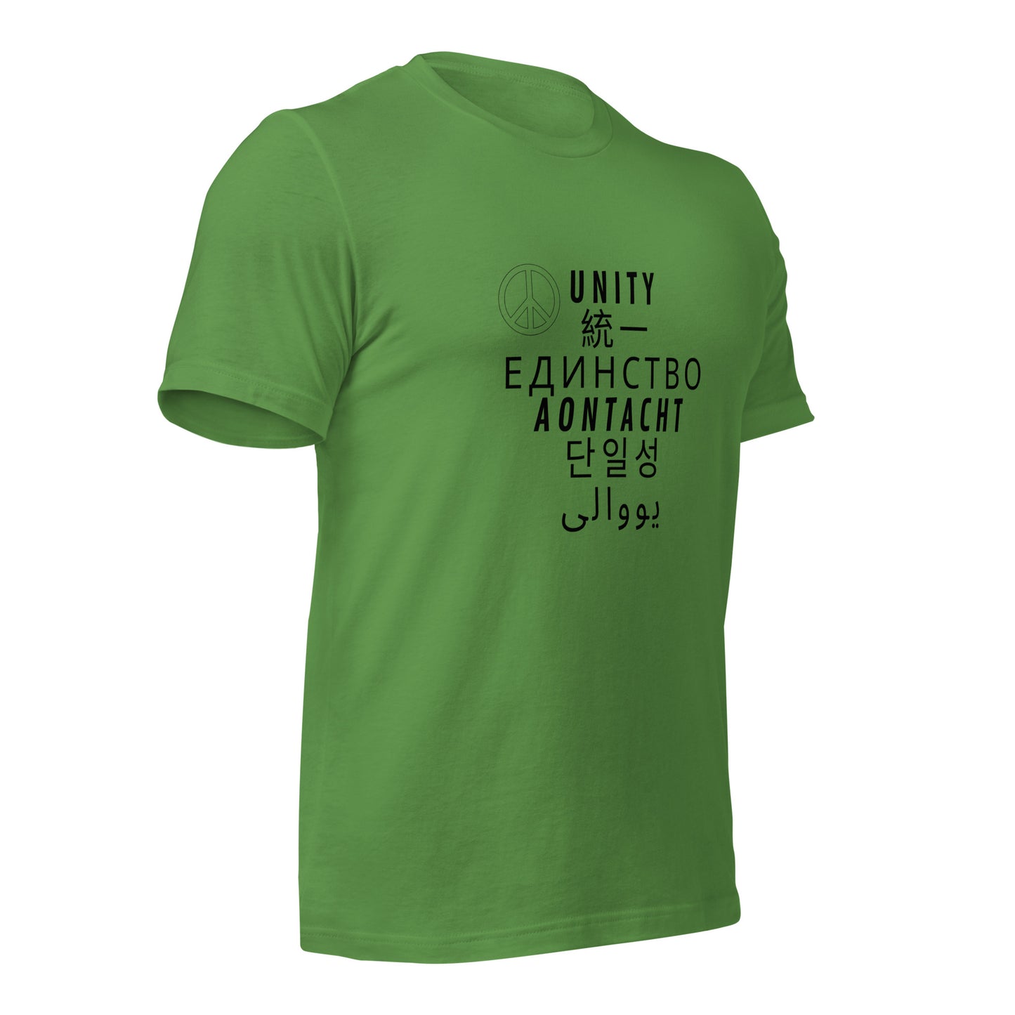 Unity T-Shirt
